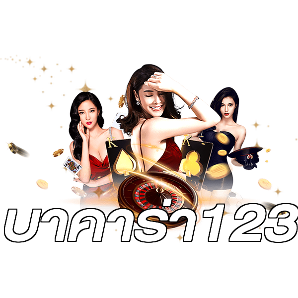 บาคาร่า123